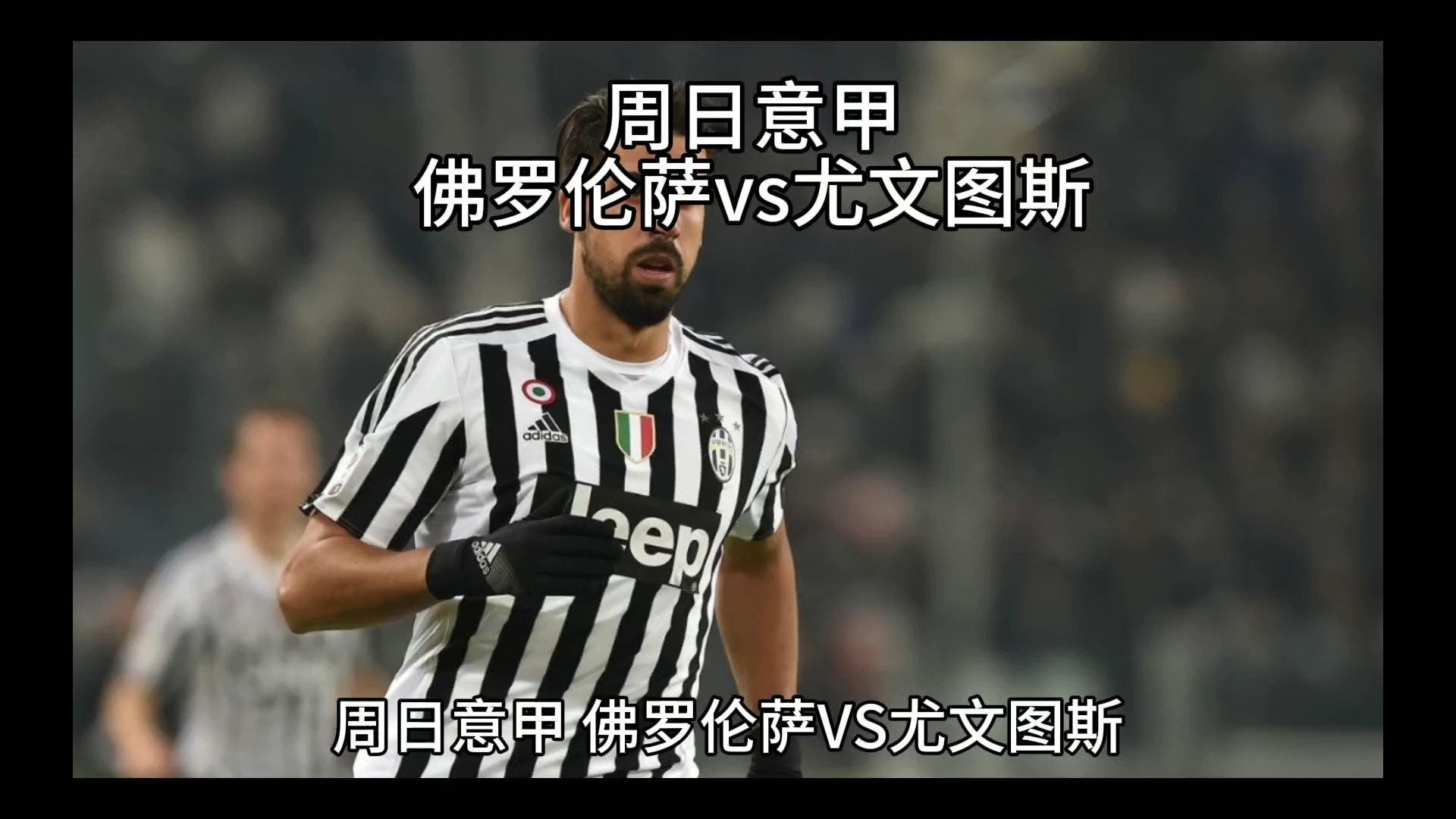 们通过